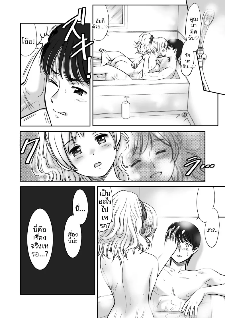 รับบริการจากเเฟนสาว (Kogawa Masayoshi) – รับบริการจากเเฟนสาว (Kogawa Masayoshi) หน้า 15