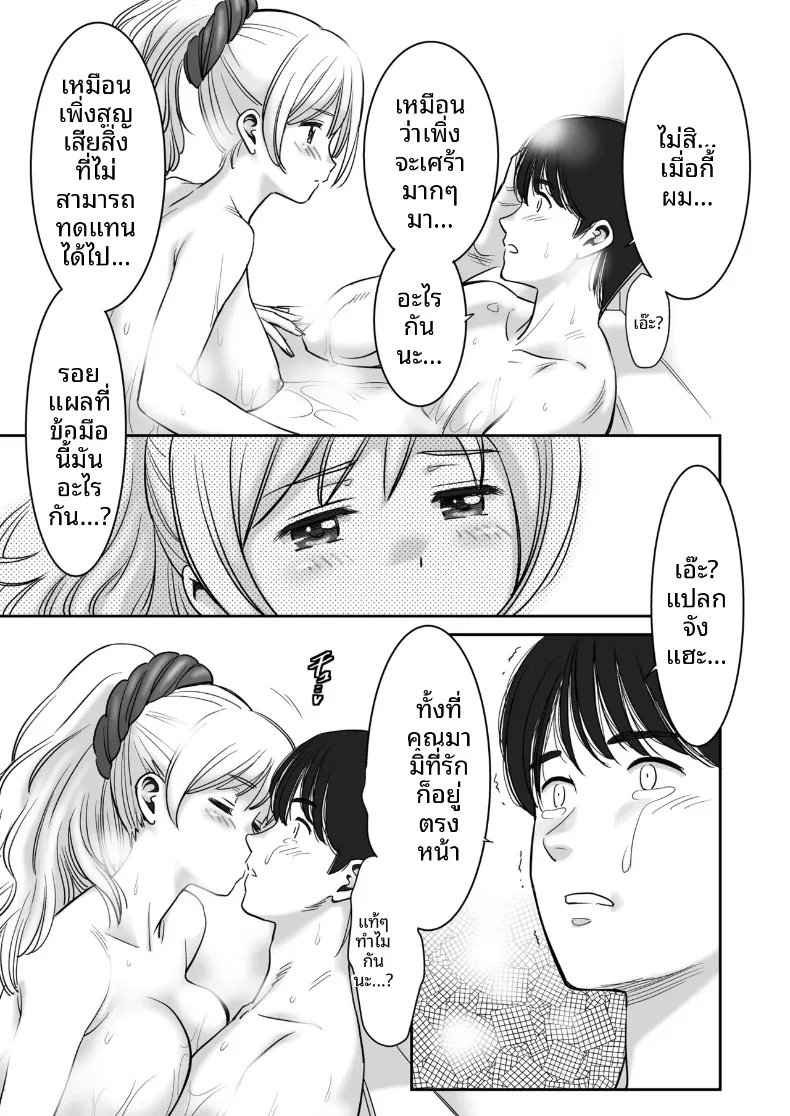 รับบริการจากเเฟนสาว (Kogawa Masayoshi) – รับบริการจากเเฟนสาว (Kogawa Masayoshi) หน้า 16