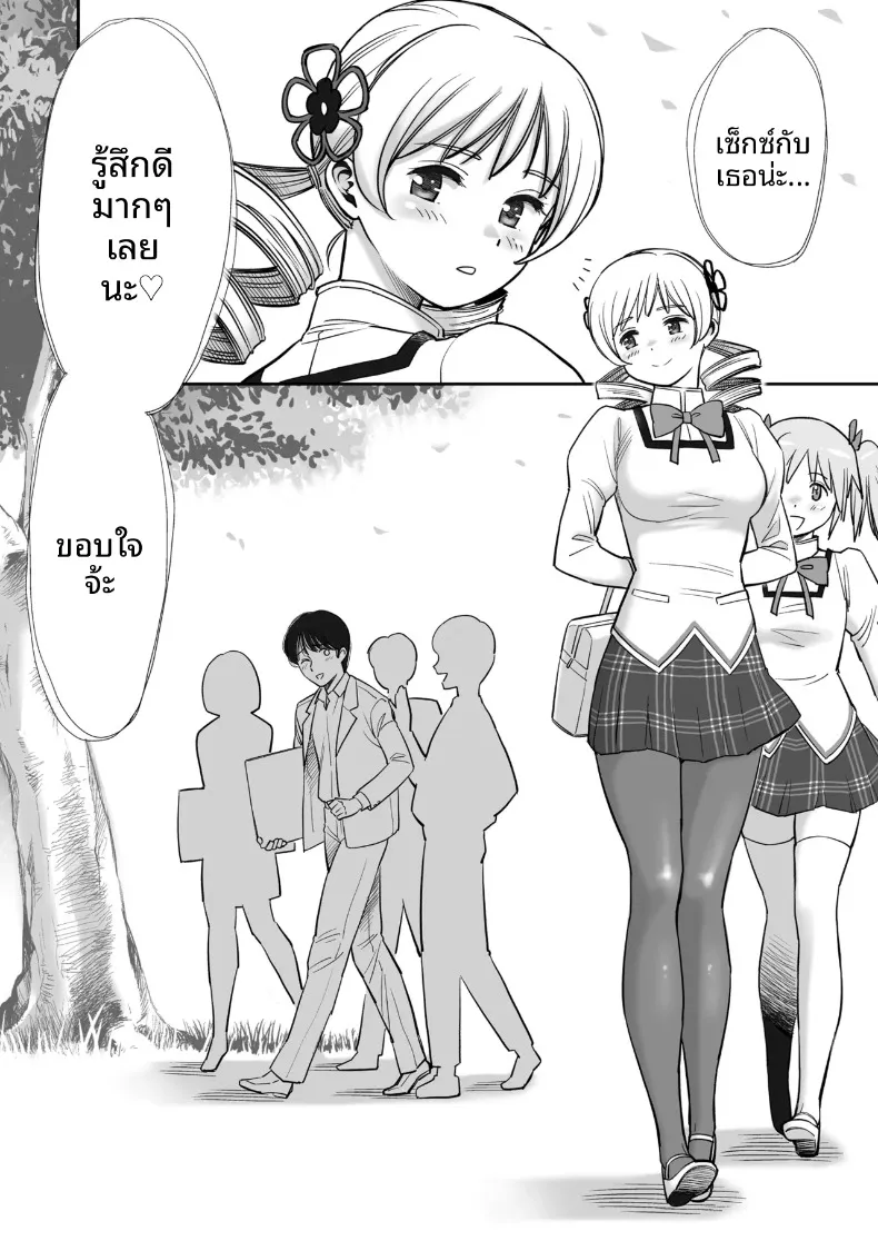 รับบริการจากเเฟนสาว (Kogawa Masayoshi) – รับบริการจากเเฟนสาว (Kogawa Masayoshi) หน้า 29
