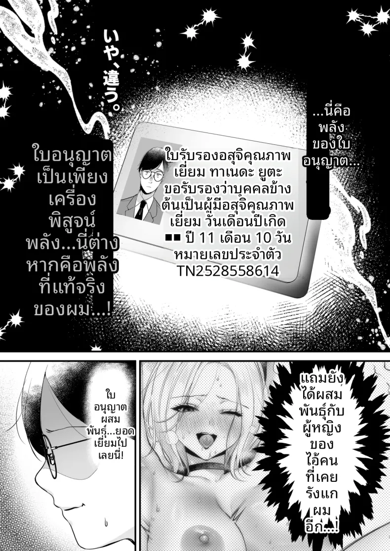 ใบอนุญาตผสมพันธุ์ (Minamihama Yoriko) – ใบอนุญาตผสมพันธุ์ (Minamihama Yoriko) หน้า 30