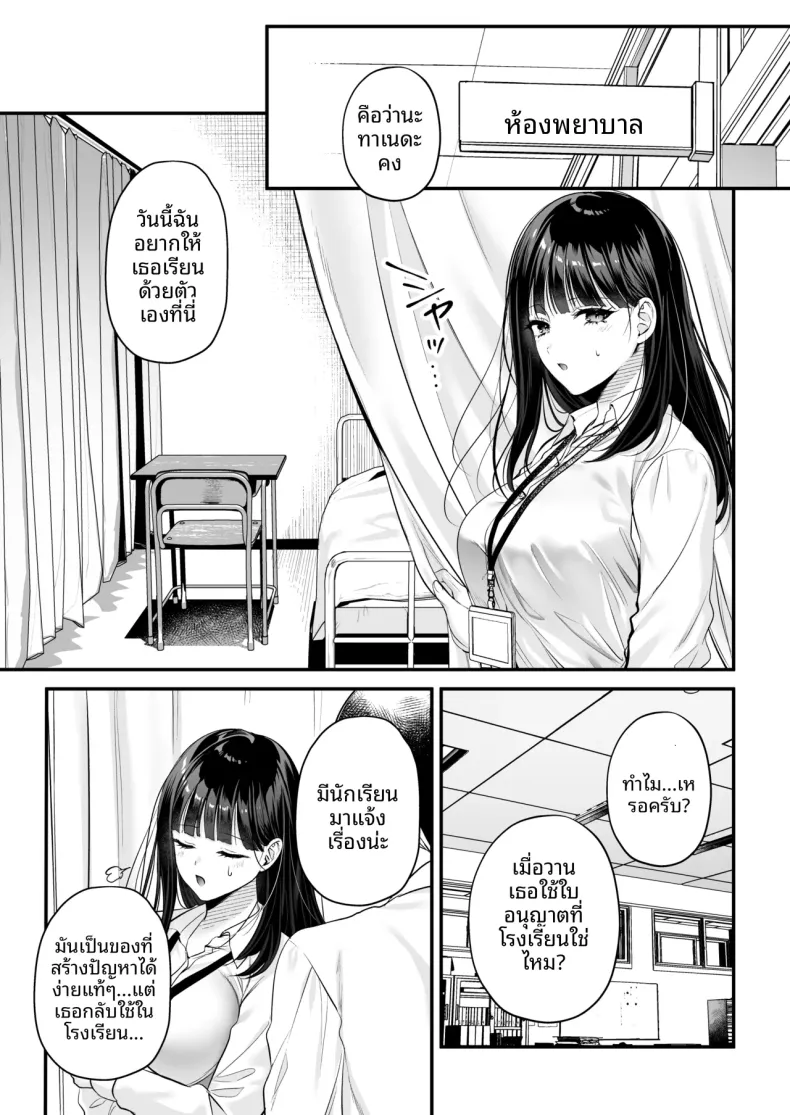ใบอนุญาตผสมพันธุ์ (Minamihama Yoriko) – ใบอนุญาตผสมพันธุ์ (Minamihama Yoriko) หน้า 32
