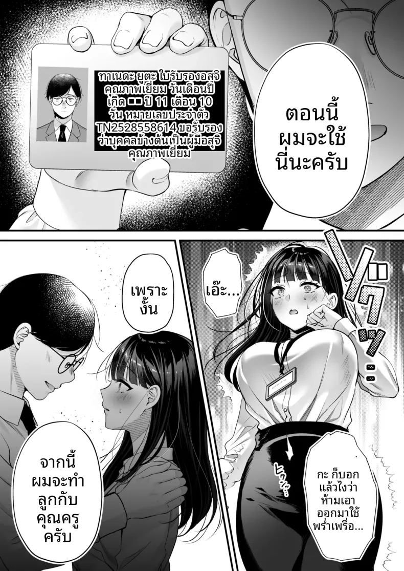 ใบอนุญาตผสมพันธุ์ (Minamihama Yoriko) – ใบอนุญาตผสมพันธุ์ (Minamihama Yoriko) หน้า 34