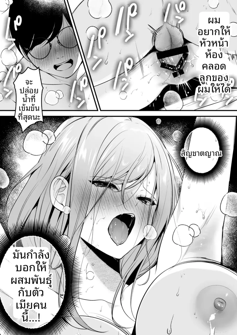 ใบอนุญาตผสมพันธุ์ (Minamihama Yoriko) – ใบอนุญาตผสมพันธุ์ (Minamihama Yoriko) หน้า 79