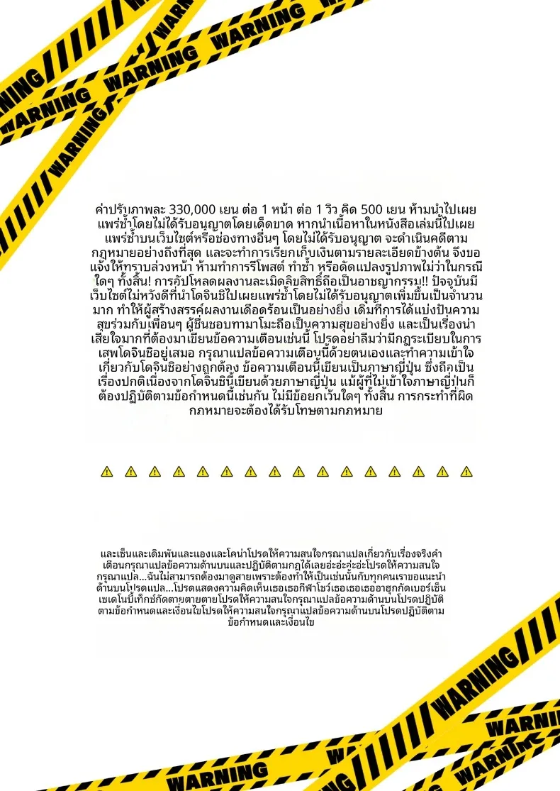 ไลฟ์สตรีมเปลื้องผ้า ทามาโมะจัง (Wise Speak) (Fate-EXTRA CCC) – ไลฟ์สตรีมเปลื้องผ้า ทามาโมะจัง (Wise Speak) (Fate-EXTRA CCC) หน้า 2