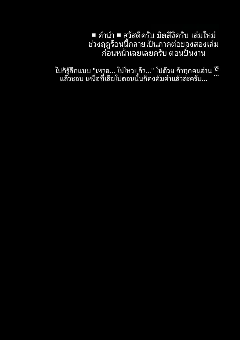 ความลับการนอนไม่หลับ (Mitsugi) (Blue Archive) – ความลับการนอนไม่หลับ (Mitsugi) (Blue Archive) หน้า 3