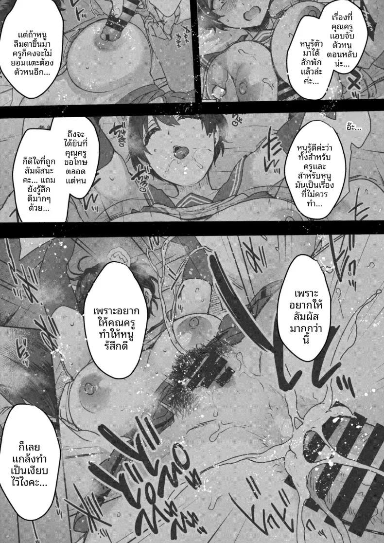 ความลับการนอนไม่หลับ (Mitsugi) (Blue Archive) – ความลับการนอนไม่หลับ (Mitsugi) (Blue Archive) หน้า 6