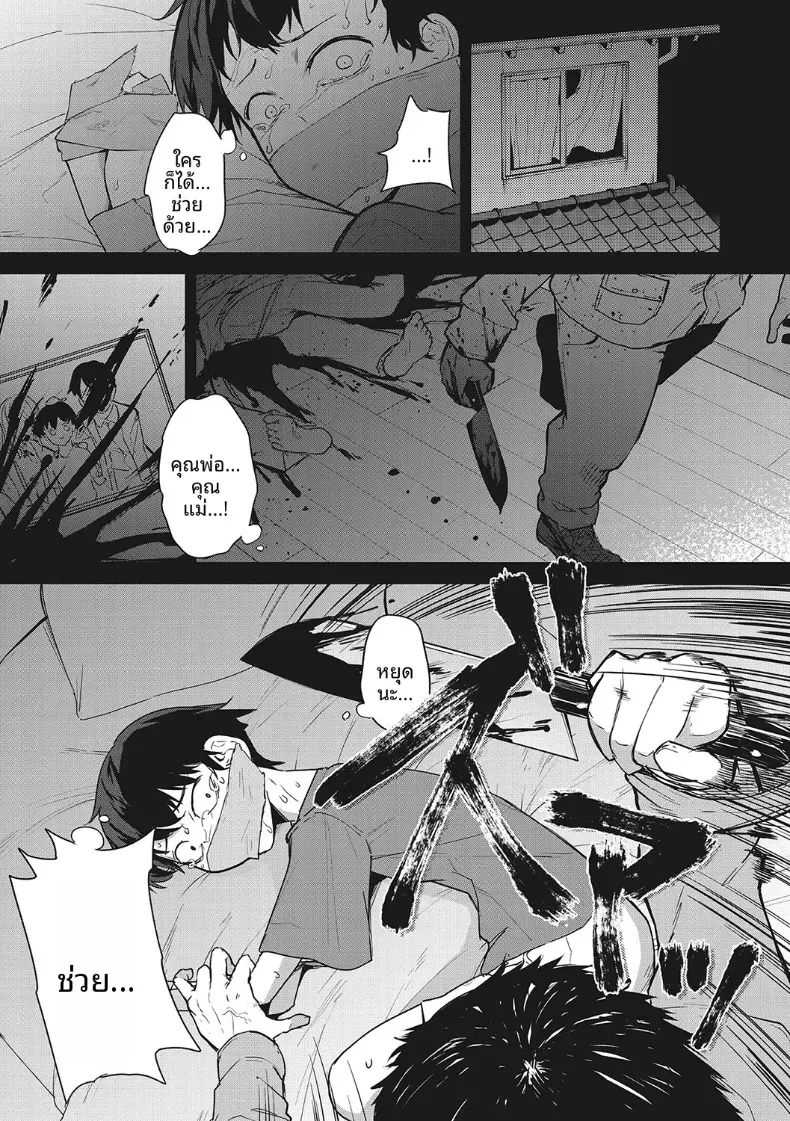 วิธีช่วยในการนอน [Kurokawa Otogi] – วิธีช่วยในการนอน [Kurokawa Otogi] หน้า 1