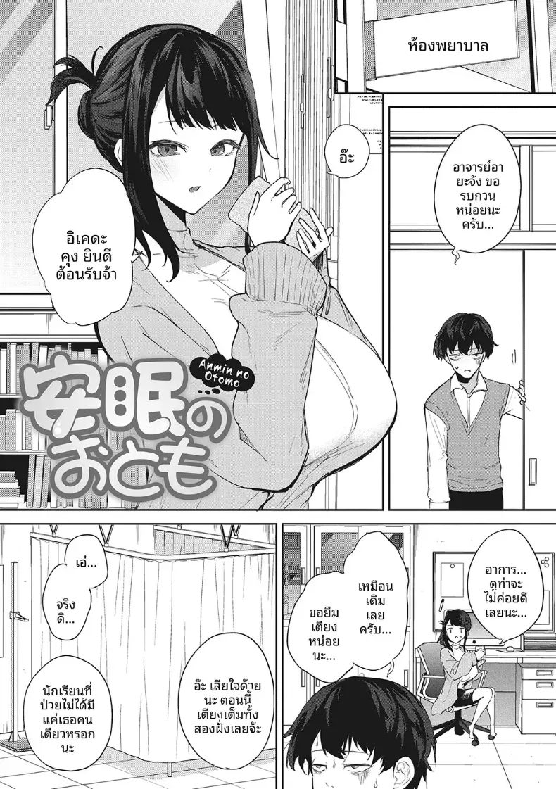 วิธีช่วยในการนอน [Kurokawa Otogi] – วิธีช่วยในการนอน [Kurokawa Otogi] หน้า 4