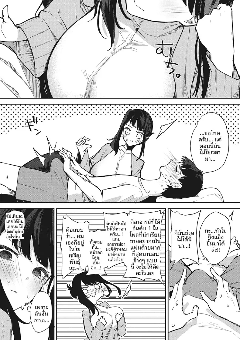 วิธีช่วยในการนอน [Kurokawa Otogi] – วิธีช่วยในการนอน [Kurokawa Otogi] หน้า 13