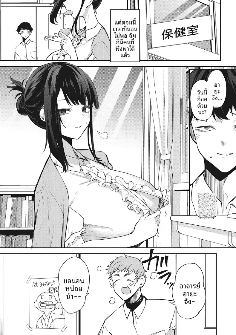 วิธีช่วยในการนอน [Kurokawa Otogi] – วิธีช่วยในการนอน [Kurokawa Otogi] หน้า 41