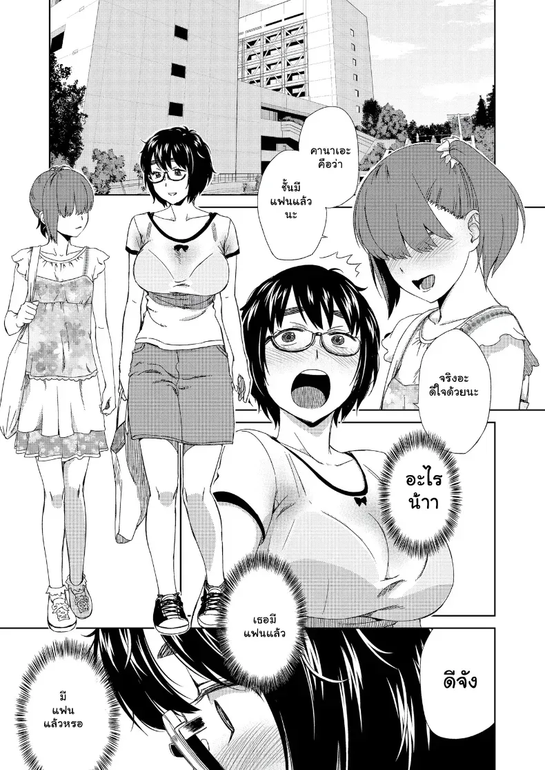 บันทึกลับสาวแว่นขี้เงี่ยน – บันทึกลับสาวแว่นขี้เงี่ยน หน้า 18