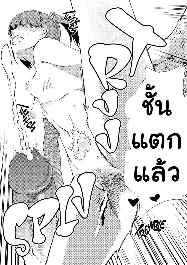 บันทึกลับสาวแว่นขี้เงี่ยน – บันทึกลับสาวแว่นขี้เงี่ยน หน้า 34