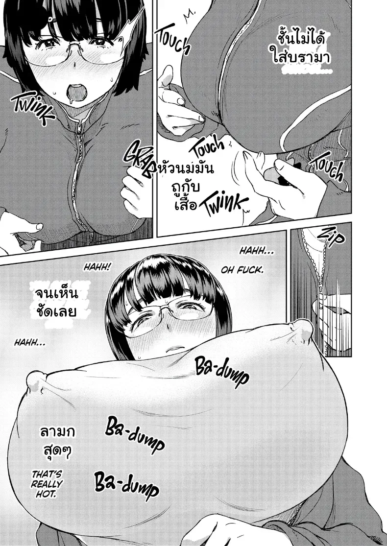 บันทึกลับสาวแว่นขี้เงี่ยน – บันทึกลับสาวแว่นขี้เงี่ยน หน้า 37