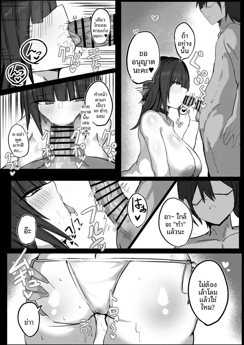 ผมเป็นนายท่านของสาวใช้คัพ J (Sabajiba Gonhachirou) – ผมเป็นนายท่านของสาวใช้คัพ J (Sabajiba Gonhachirou) หน้า 13