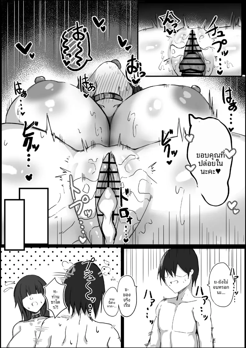 ผมเป็นนายท่านของสาวใช้คัพ J (Sabajiba Gonhachirou) – ผมเป็นนายท่านของสาวใช้คัพ J (Sabajiba Gonhachirou) หน้า 30
