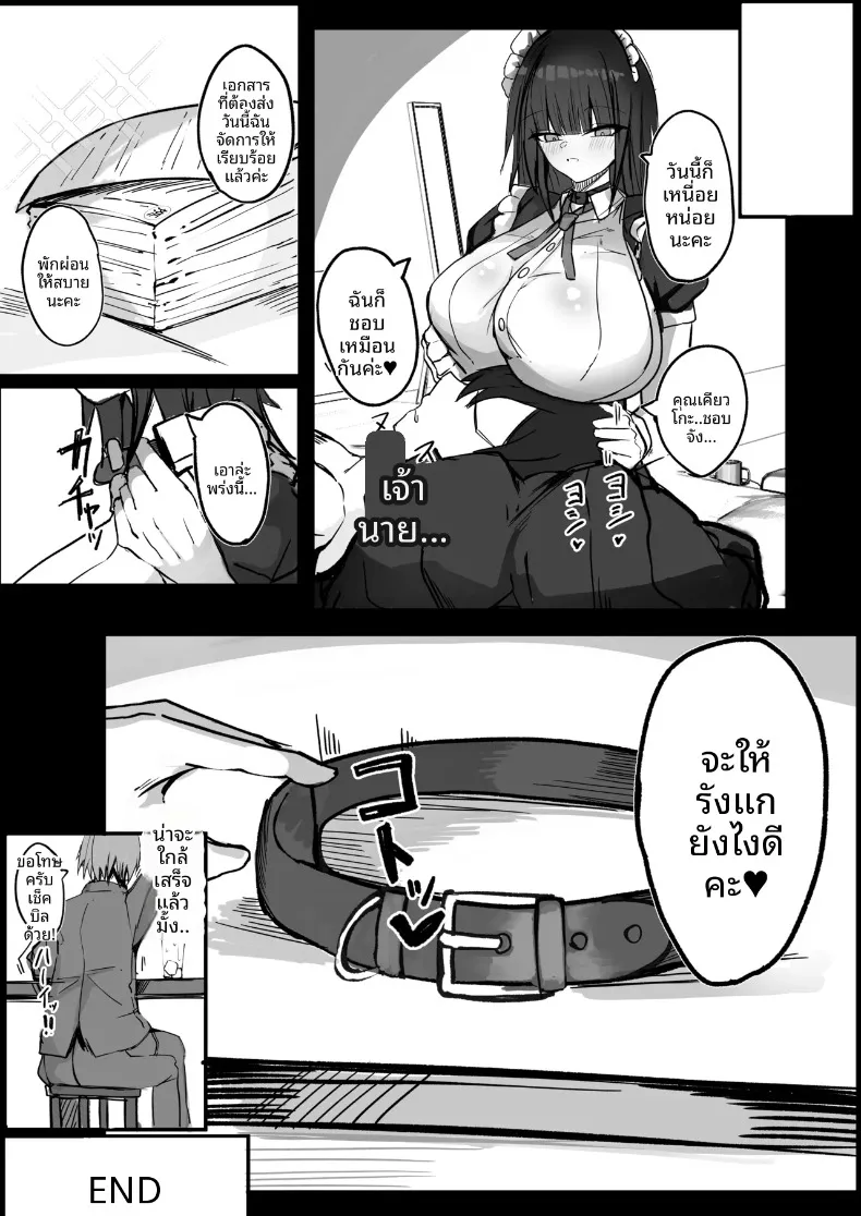 ผมเป็นนายท่านของสาวใช้คัพ J (Sabajiba Gonhachirou) – ผมเป็นนายท่านของสาวใช้คัพ J (Sabajiba Gonhachirou) หน้า 31