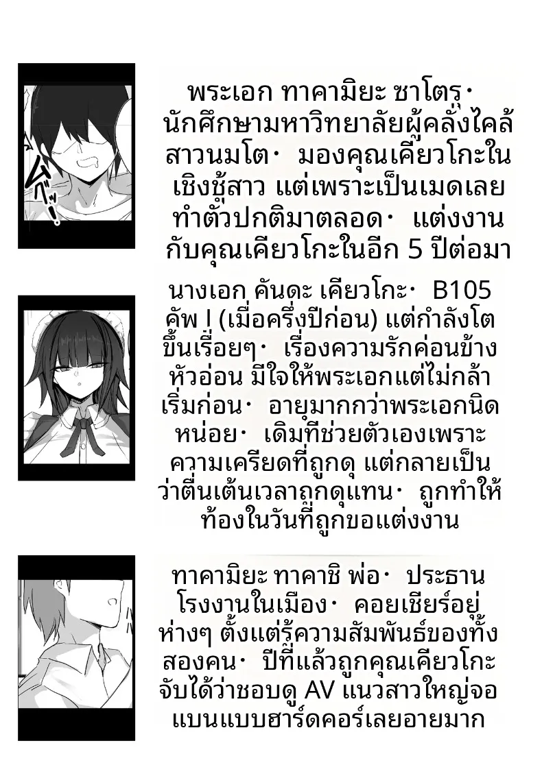 ผมเป็นนายท่านของสาวใช้คัพ J (Sabajiba Gonhachirou) – ผมเป็นนายท่านของสาวใช้คัพ J (Sabajiba Gonhachirou) หน้า 32