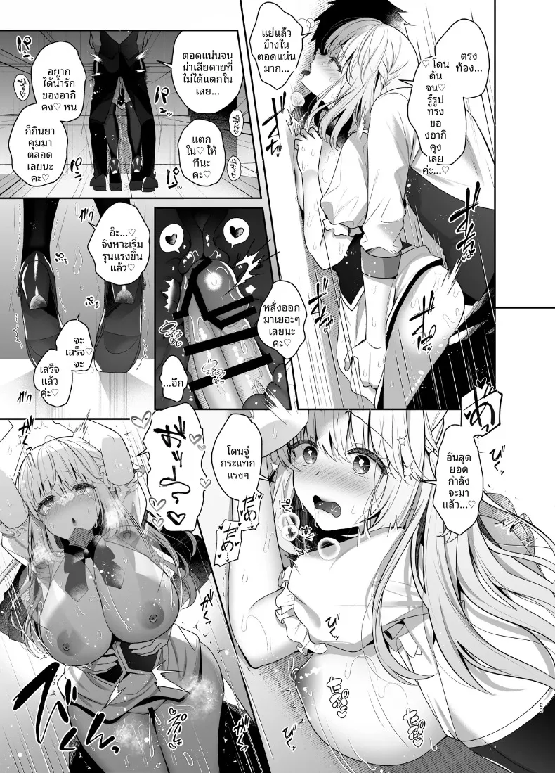ยามค่ำคืนอันศักดิ์สิทธิ์กับแฟนสาวที่เป็นเพื่อนสมัยเด็ก (Takashina Asahi) – ยามค่ำคืนอันศักดิ์สิทธิ์กับแฟนสาวที่เป็นเพื่อนสมัยเด็ก (Takashina Asahi) หน้า 22