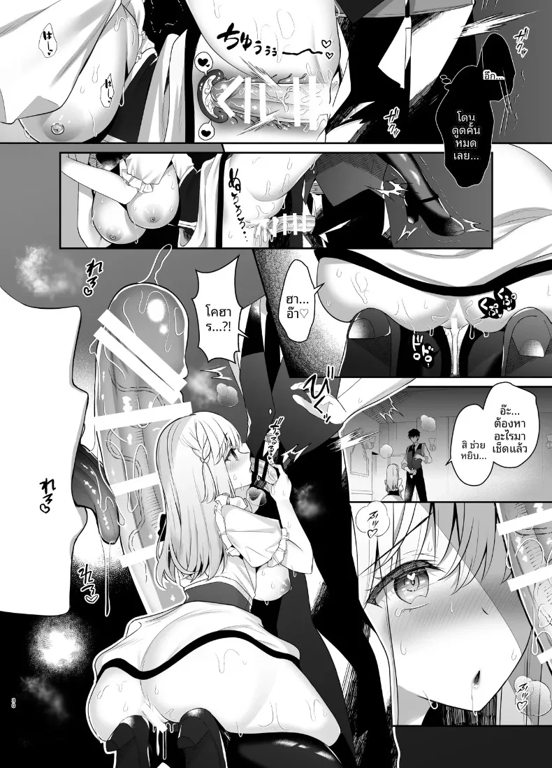 ยามค่ำคืนอันศักดิ์สิทธิ์กับแฟนสาวที่เป็นเพื่อนสมัยเด็ก (Takashina Asahi) – ยามค่ำคืนอันศักดิ์สิทธิ์กับแฟนสาวที่เป็นเพื่อนสมัยเด็ก (Takashina Asahi) หน้า 29