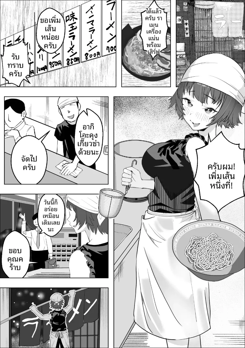 การเสียสละของหญิงสาวเพื่อปกป้องร้าน (Makuragi Zabuton) – การเสียสละของหญิงสาวเพื่อปกป้องร้าน (Makuragi Zabuton) หน้า 3