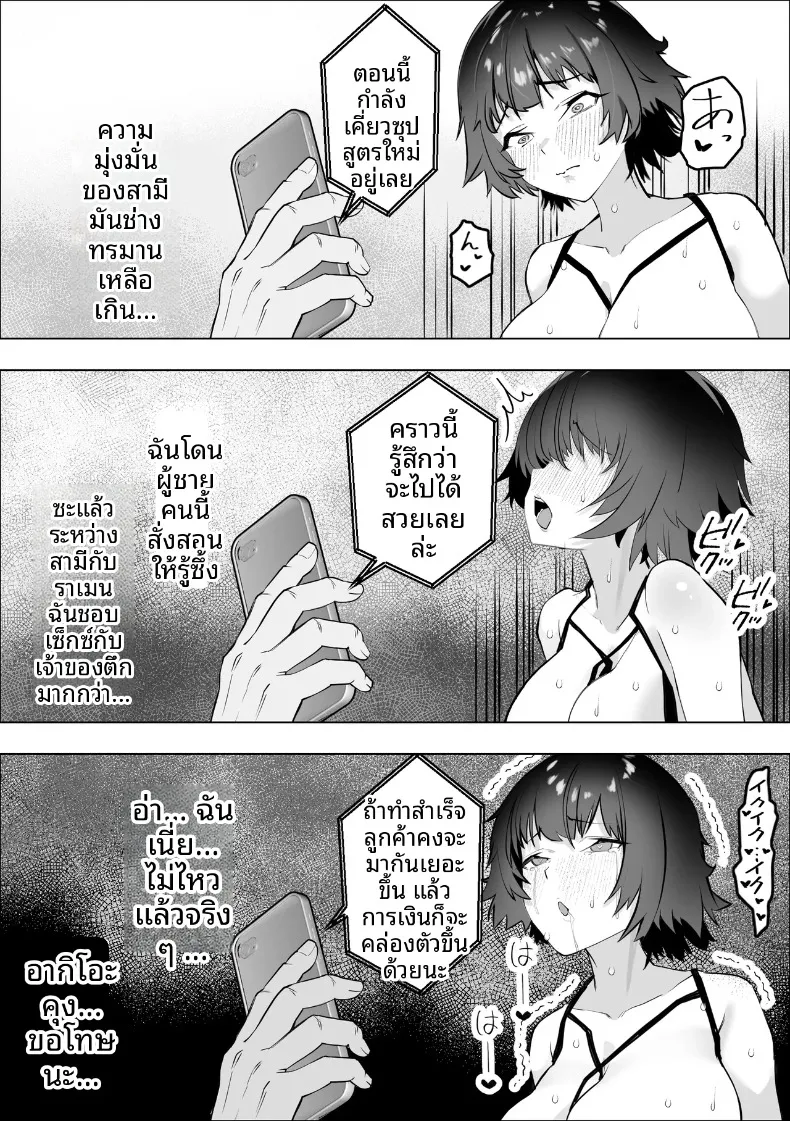 การเสียสละของหญิงสาวเพื่อปกป้องร้าน (Makuragi Zabuton) – การเสียสละของหญิงสาวเพื่อปกป้องร้าน (Makuragi Zabuton) หน้า 29