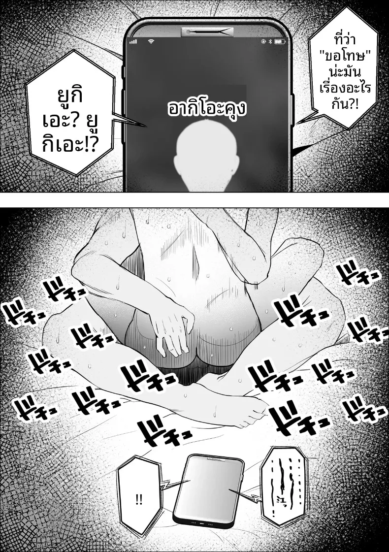การเสียสละของหญิงสาวเพื่อปกป้องร้าน (Makuragi Zabuton) – การเสียสละของหญิงสาวเพื่อปกป้องร้าน (Makuragi Zabuton) หน้า 31
