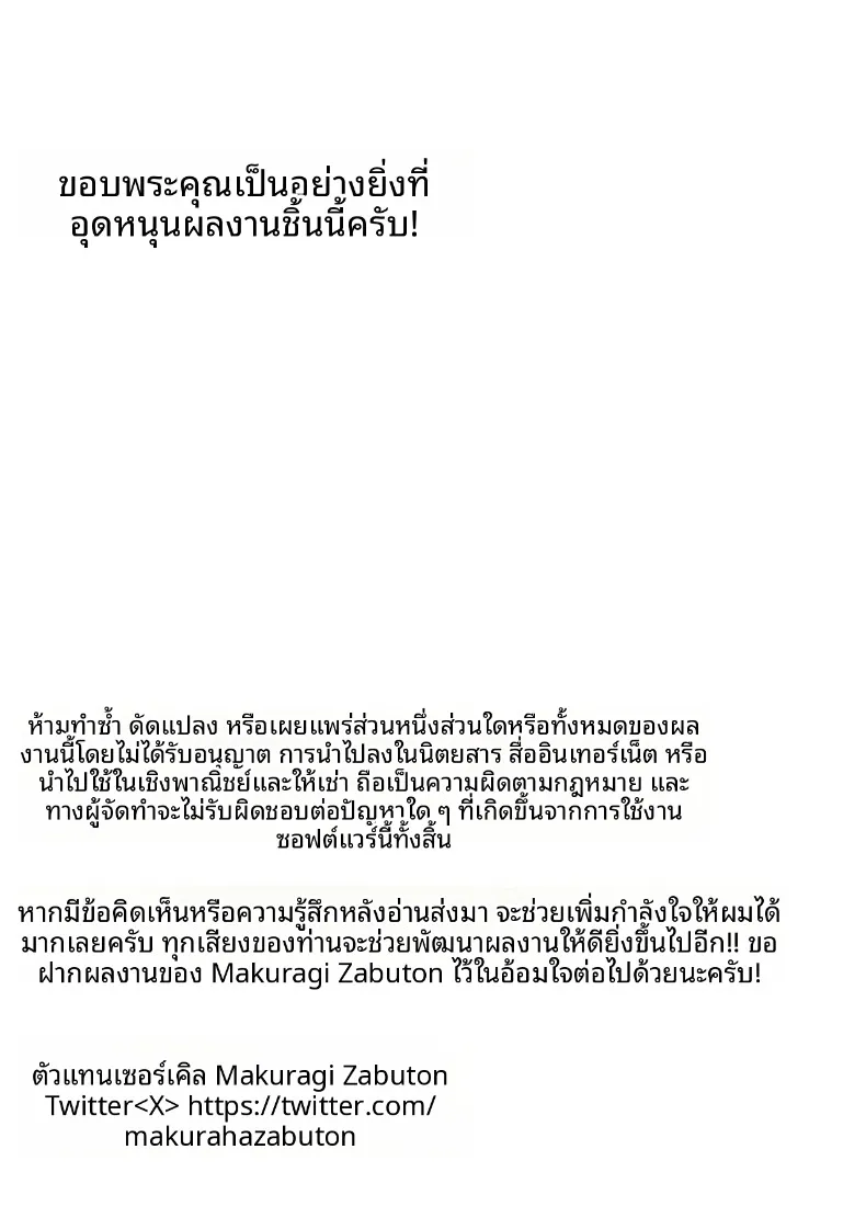 การเสียสละของหญิงสาวเพื่อปกป้องร้าน (Makuragi Zabuton) – การเสียสละของหญิงสาวเพื่อปกป้องร้าน (Makuragi Zabuton) หน้า 33
