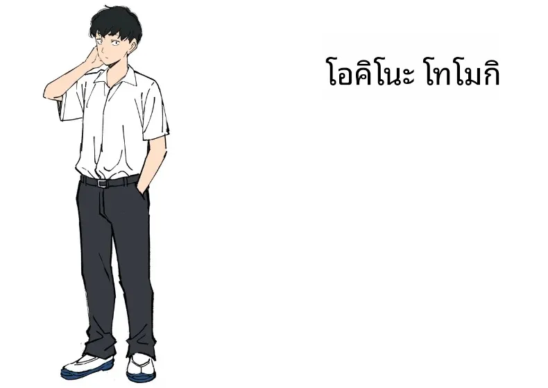 สาวผู้รักวรรณกรรม เเละเสพติดเซ็กส์ (Shouji Nigou) – สาวผู้รักวรรณกรรม เเละเสพติดเซ็กส์ (Shouji Nigou) หน้า 2