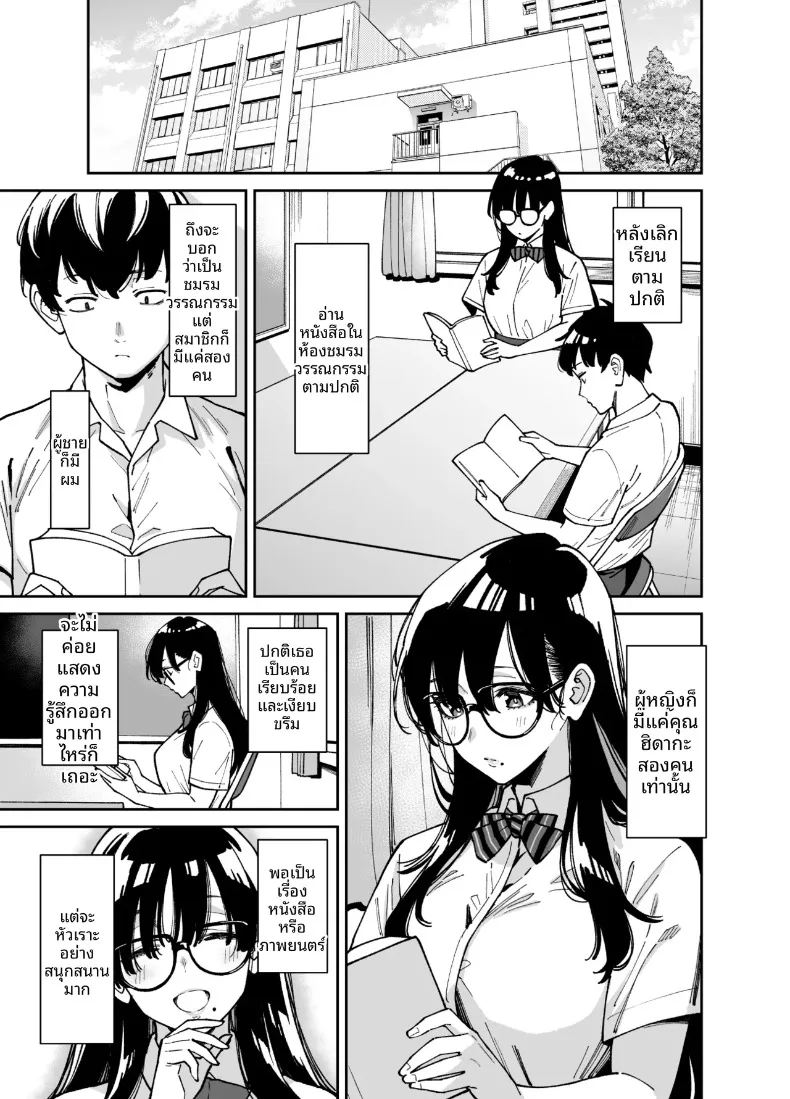 สาวผู้รักวรรณกรรม เเละเสพติดเซ็กส์ (Shouji Nigou) – สาวผู้รักวรรณกรรม เเละเสพติดเซ็กส์ (Shouji Nigou) หน้า 6