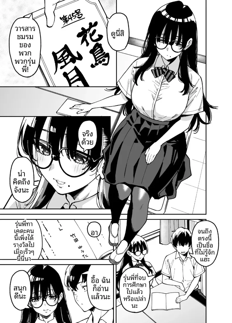 สาวผู้รักวรรณกรรม เเละเสพติดเซ็กส์ (Shouji Nigou) – สาวผู้รักวรรณกรรม เเละเสพติดเซ็กส์ (Shouji Nigou) หน้า 8