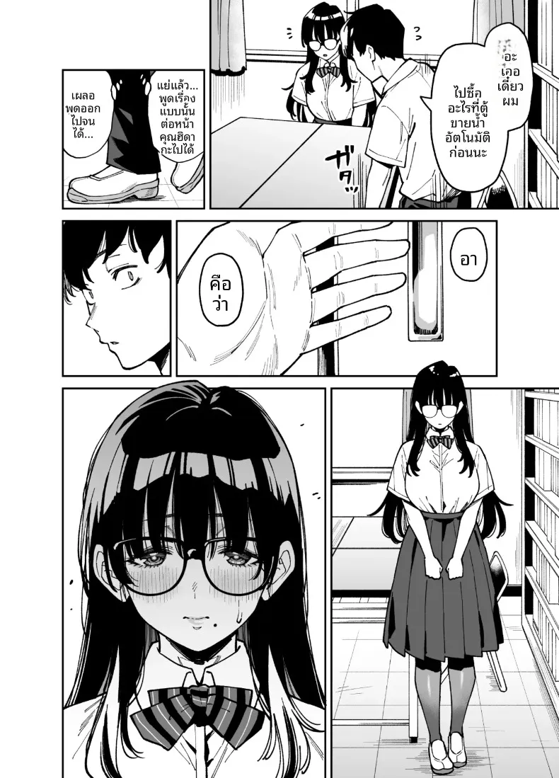 สาวผู้รักวรรณกรรม เเละเสพติดเซ็กส์ (Shouji Nigou) – สาวผู้รักวรรณกรรม เเละเสพติดเซ็กส์ (Shouji Nigou) หน้า 11