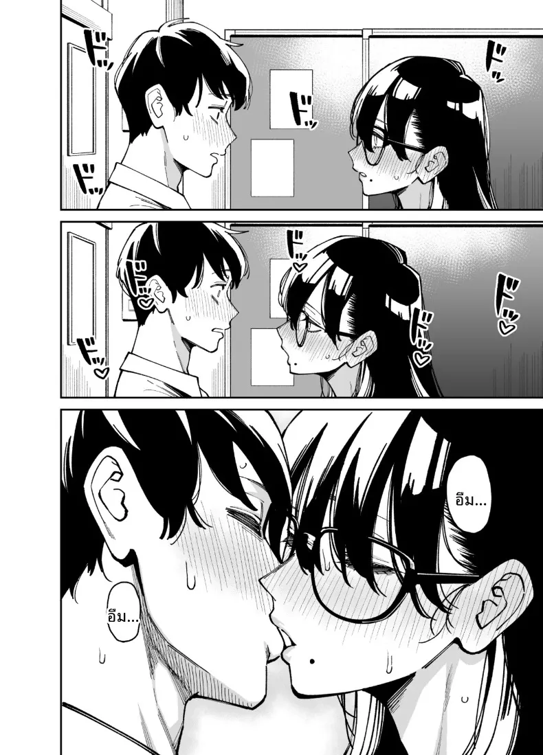 สาวผู้รักวรรณกรรม เเละเสพติดเซ็กส์ (Shouji Nigou) – สาวผู้รักวรรณกรรม เเละเสพติดเซ็กส์ (Shouji Nigou) หน้า 15