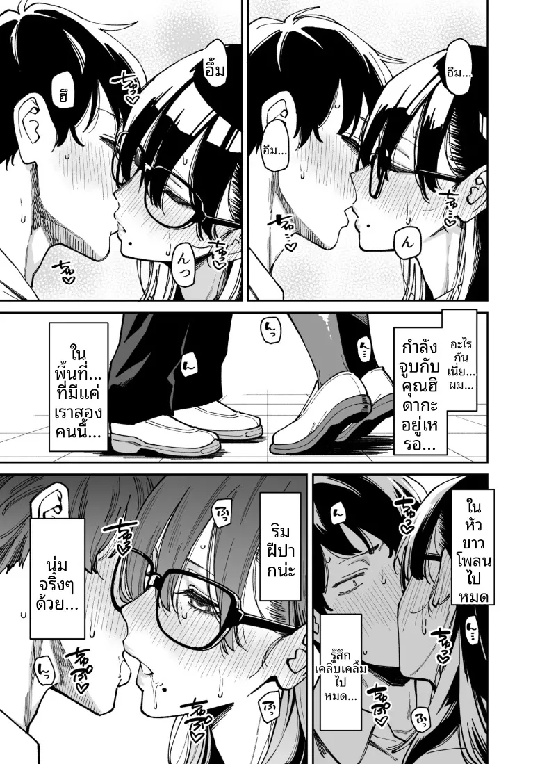 สาวผู้รักวรรณกรรม เเละเสพติดเซ็กส์ (Shouji Nigou) – สาวผู้รักวรรณกรรม เเละเสพติดเซ็กส์ (Shouji Nigou) หน้า 16