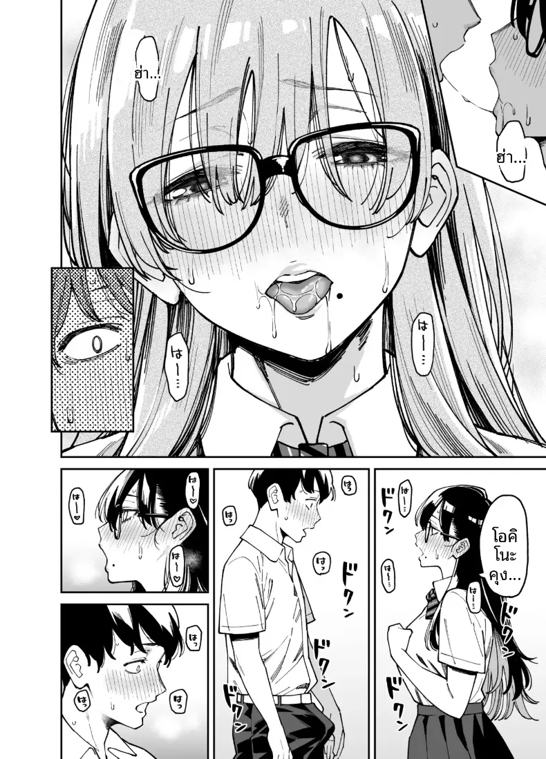 สาวผู้รักวรรณกรรม เเละเสพติดเซ็กส์ (Shouji Nigou) – สาวผู้รักวรรณกรรม เเละเสพติดเซ็กส์ (Shouji Nigou) หน้า 17