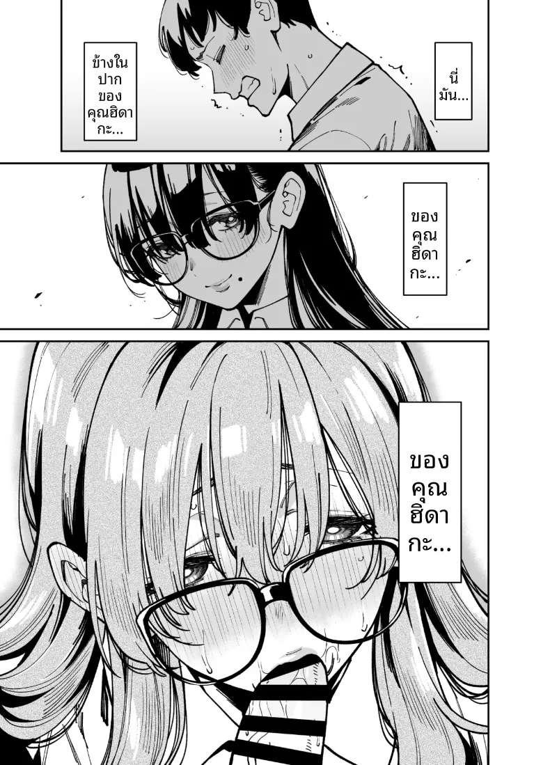 สาวผู้รักวรรณกรรม เเละเสพติดเซ็กส์ (Shouji Nigou) – สาวผู้รักวรรณกรรม เเละเสพติดเซ็กส์ (Shouji Nigou) หน้า 30