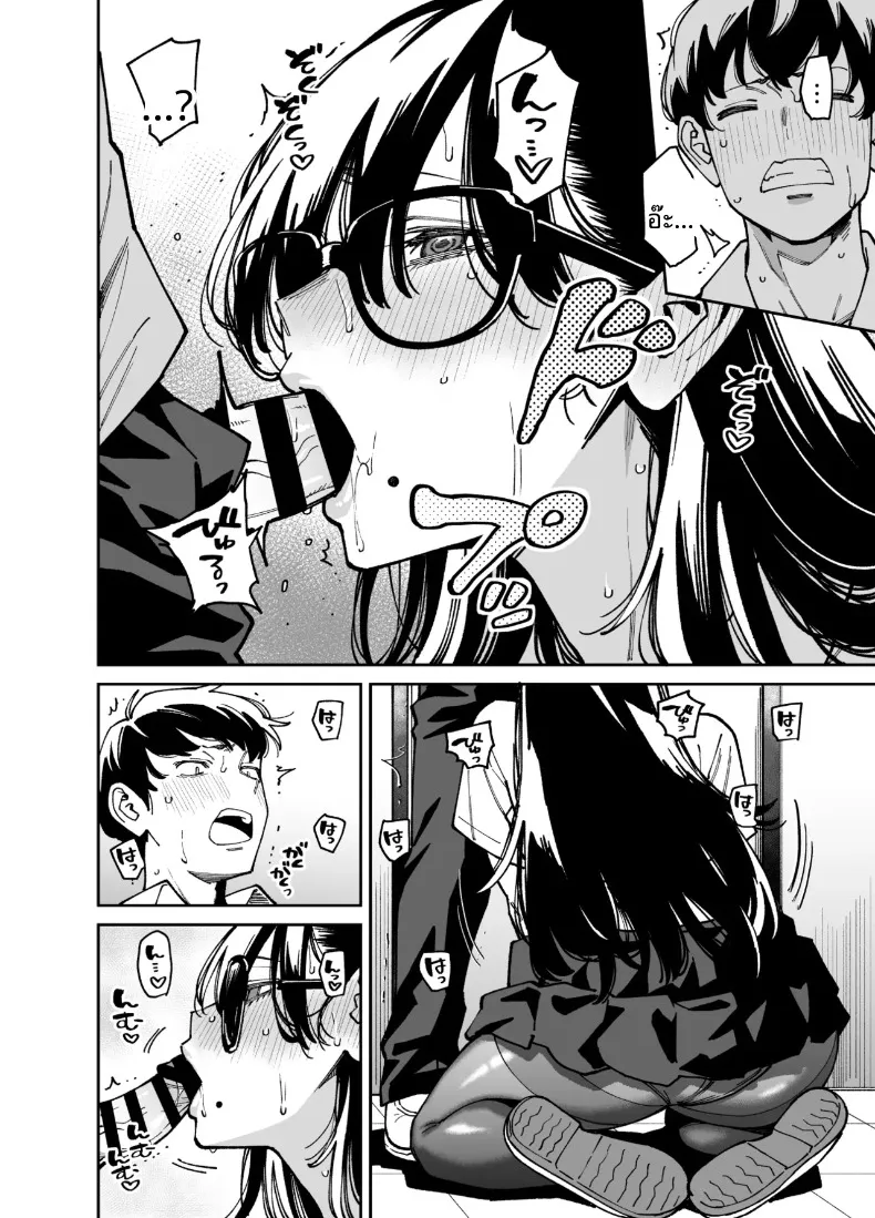สาวผู้รักวรรณกรรม เเละเสพติดเซ็กส์ (Shouji Nigou) – สาวผู้รักวรรณกรรม เเละเสพติดเซ็กส์ (Shouji Nigou) หน้า 31
