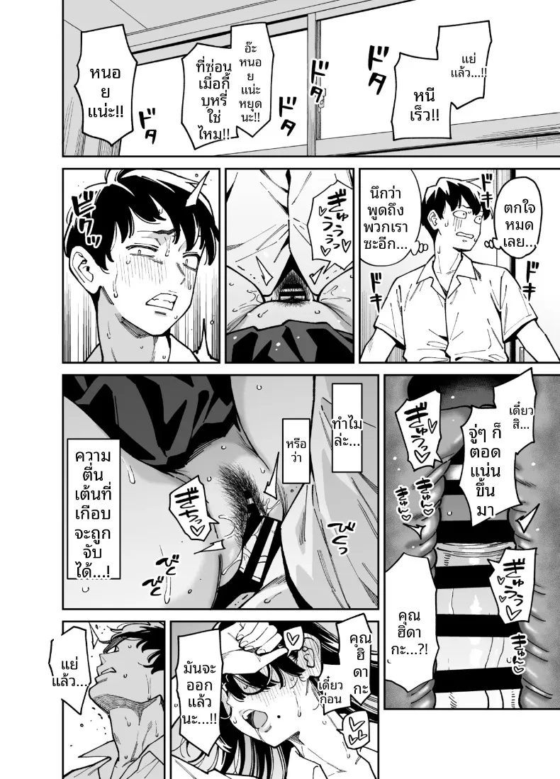 สาวผู้รักวรรณกรรม เเละเสพติดเซ็กส์ (Shouji Nigou) – สาวผู้รักวรรณกรรม เเละเสพติดเซ็กส์ (Shouji Nigou) หน้า 41