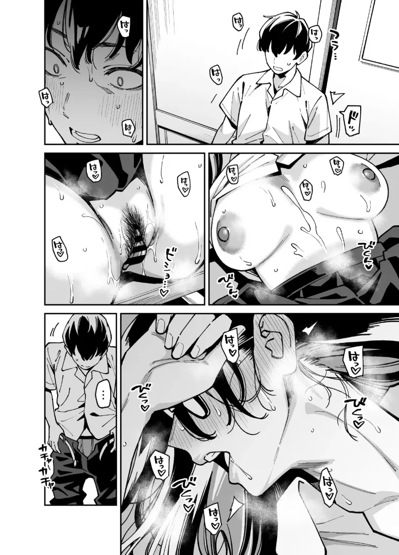 สาวผู้รักวรรณกรรม เเละเสพติดเซ็กส์ (Shouji Nigou) – สาวผู้รักวรรณกรรม เเละเสพติดเซ็กส์ (Shouji Nigou) หน้า 43