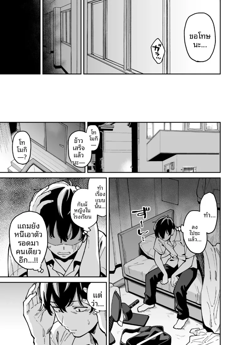 สาวผู้รักวรรณกรรม เเละเสพติดเซ็กส์ (Shouji Nigou) – สาวผู้รักวรรณกรรม เเละเสพติดเซ็กส์ (Shouji Nigou) หน้า 44