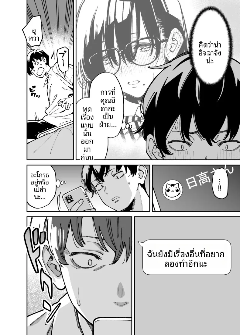 สาวผู้รักวรรณกรรม เเละเสพติดเซ็กส์ (Shouji Nigou) – สาวผู้รักวรรณกรรม เเละเสพติดเซ็กส์ (Shouji Nigou) หน้า 45