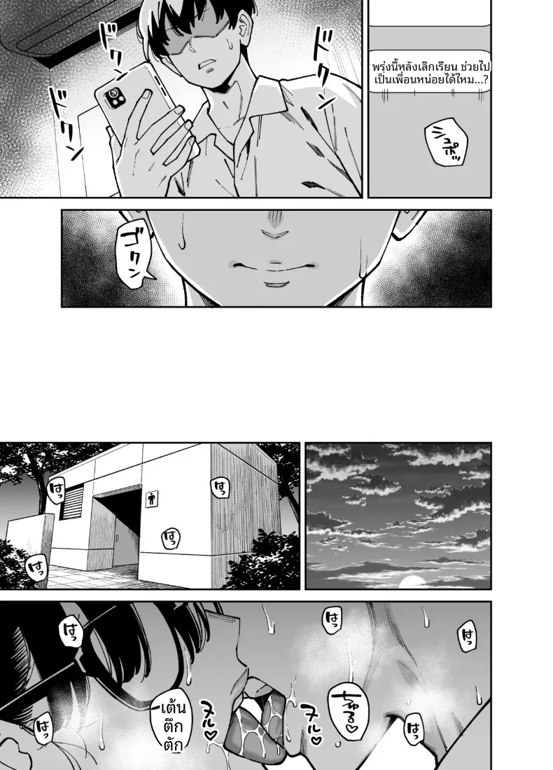 สาวผู้รักวรรณกรรม เเละเสพติดเซ็กส์ (Shouji Nigou) – สาวผู้รักวรรณกรรม เเละเสพติดเซ็กส์ (Shouji Nigou) หน้า 46