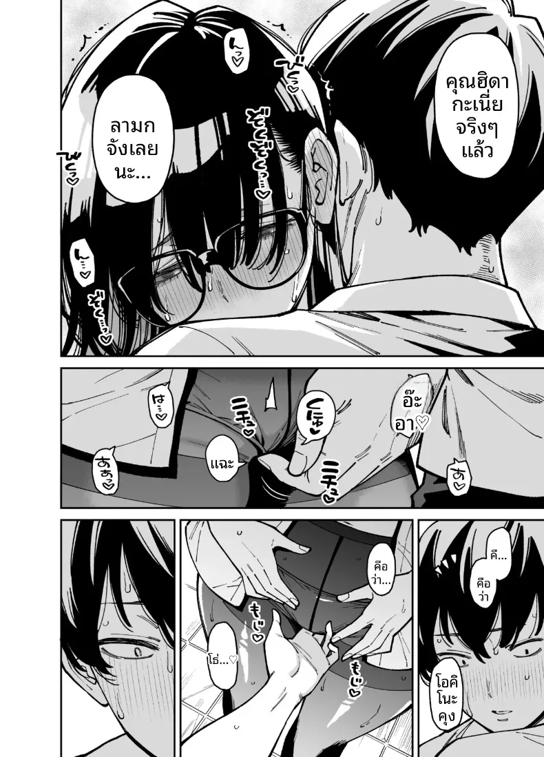 สาวผู้รักวรรณกรรม เเละเสพติดเซ็กส์ (Shouji Nigou) – สาวผู้รักวรรณกรรม เเละเสพติดเซ็กส์ (Shouji Nigou) หน้า 49