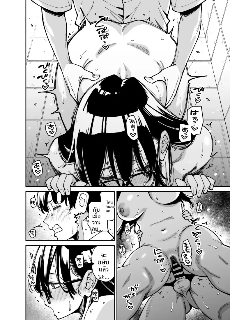 สาวผู้รักวรรณกรรม เเละเสพติดเซ็กส์ (Shouji Nigou) – สาวผู้รักวรรณกรรม เเละเสพติดเซ็กส์ (Shouji Nigou) หน้า 53