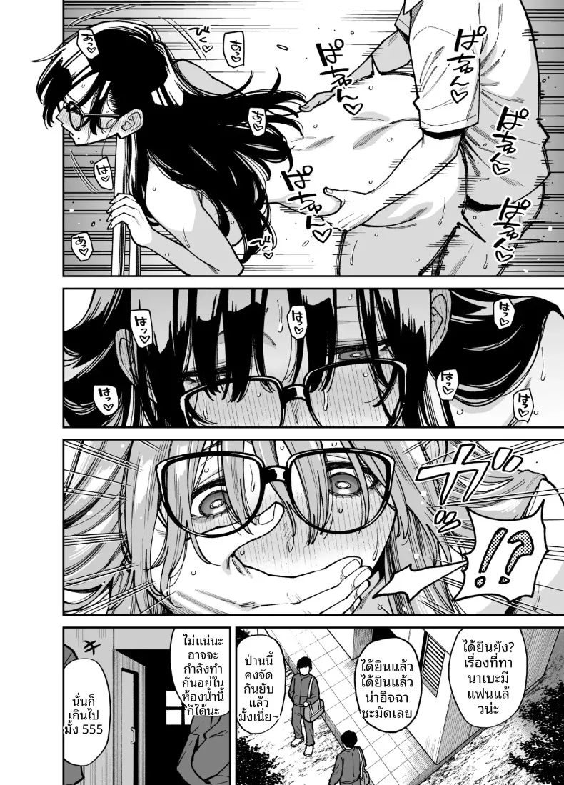 สาวผู้รักวรรณกรรม เเละเสพติดเซ็กส์ (Shouji Nigou) – สาวผู้รักวรรณกรรม เเละเสพติดเซ็กส์ (Shouji Nigou) หน้า 55
