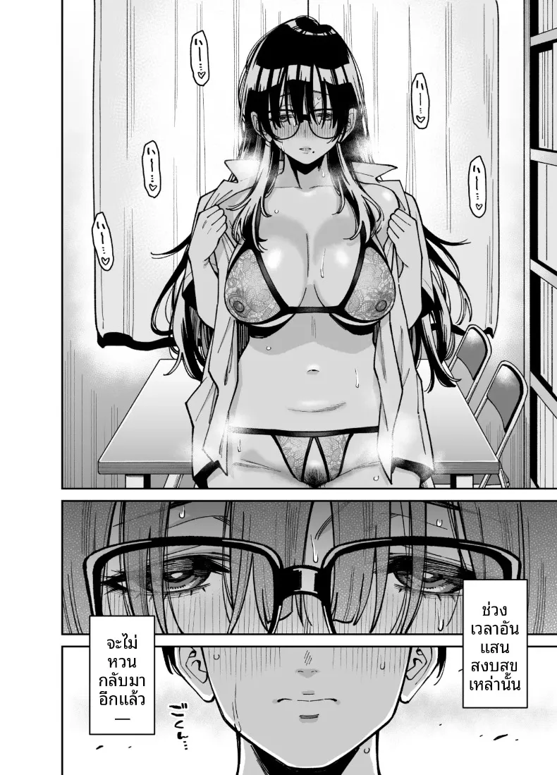 สาวผู้รักวรรณกรรม เเละเสพติดเซ็กส์ (Shouji Nigou) – สาวผู้รักวรรณกรรม เเละเสพติดเซ็กส์ (Shouji Nigou) หน้า 61
