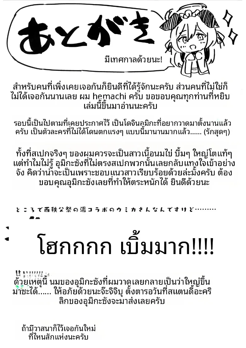 นี่มันใช่งานเทศกาลจริงๆ เหรอครับเนี่ย (hemachi) (Blue Archive) – นี่มันใช่งานเทศกาลจริงๆ เหรอครับเนี่ย (hemachi) (Blue Archive) หน้า 22