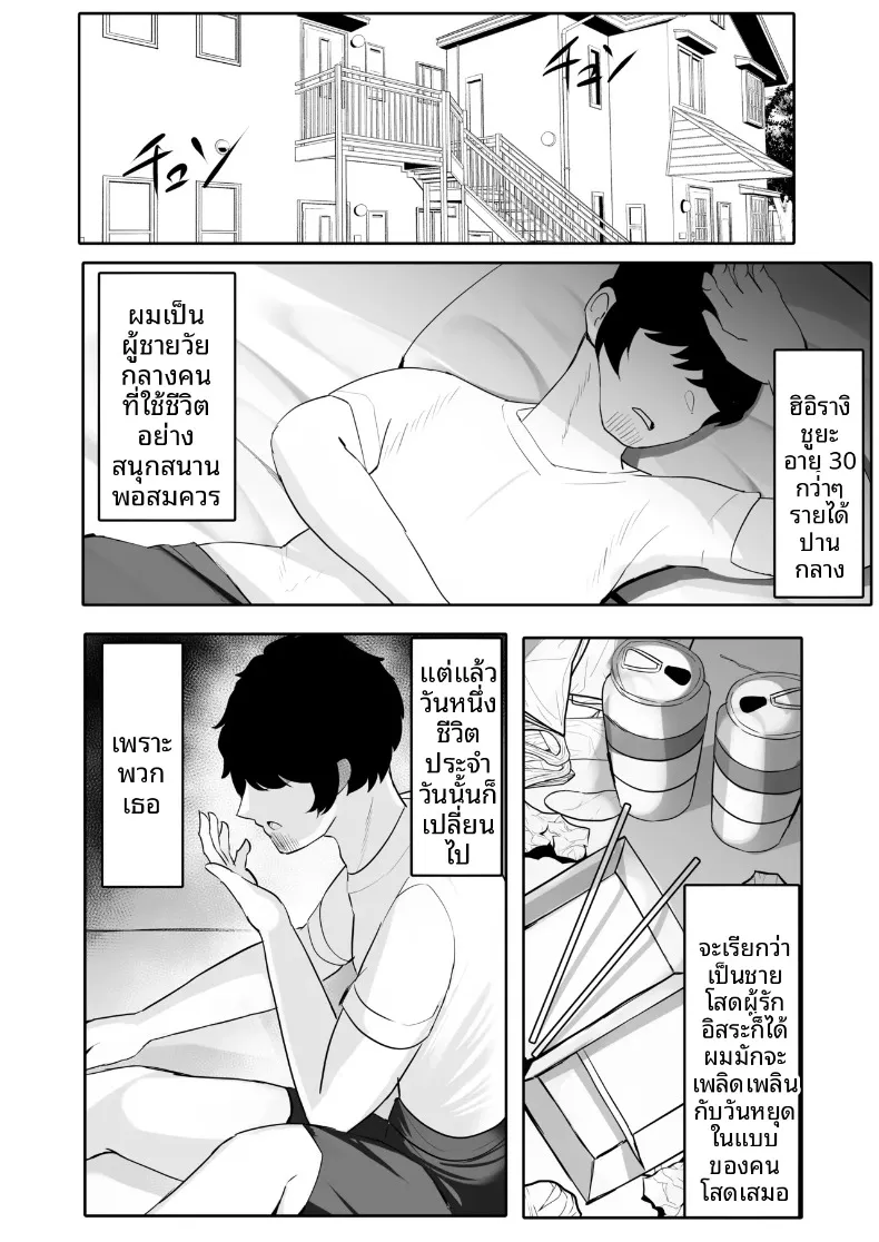หลานสาวไอดอลกราเวียร์กับเพื่อนของเธอ (Fuwafuwa Raidou) – หลานสาวไอดอลกราเวียร์กับเพื่อนของเธอ (Fuwafuwa Raidou) หน้า 3