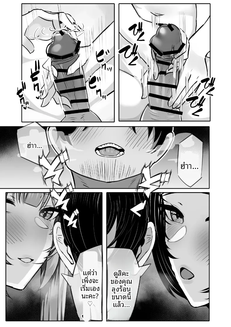 หลานสาวไอดอลกราเวียร์กับเพื่อนของเธอ (Fuwafuwa Raidou) – หลานสาวไอดอลกราเวียร์กับเพื่อนของเธอ (Fuwafuwa Raidou) หน้า 10