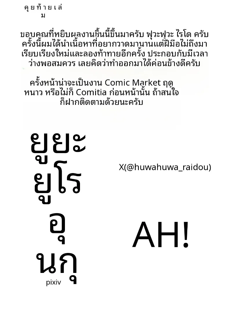 หลานสาวไอดอลกราเวียร์กับเพื่อนของเธอ (Fuwafuwa Raidou) – หลานสาวไอดอลกราเวียร์กับเพื่อนของเธอ (Fuwafuwa Raidou) หน้า 41