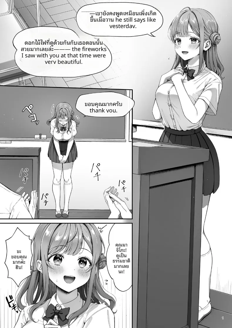 หญิงสาวบริสุทธิ์ที่ถูกล่อลวง (nama) – หญิงสาวบริสุทธิ์ที่ถูกล่อลวง (nama) หน้า 3